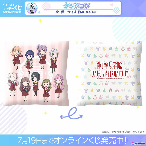 「ラブライブ！蓮ノ空」オンラインくじが発売！珠月まや氏の描き下ろしイラストを使用したクッションやアクリルスタンドが展開の画像2