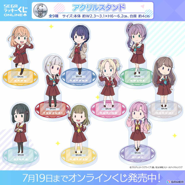 「ラブライブ！蓮ノ空」オンラインくじが発売！珠月まや氏の描き下ろしイラストを使用したクッションやアクリルスタンドが展開の画像4