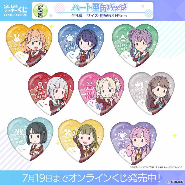 「ラブライブ！蓮ノ空」オンラインくじが発売！珠月まや氏の描き下ろしイラストを使用したクッションやアクリルスタンドが展開の画像6