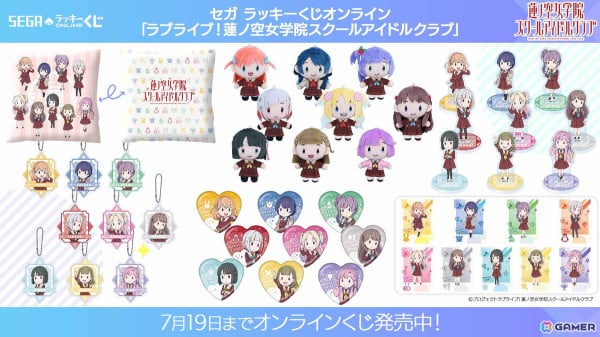 「ラブライブ！蓮ノ空」オンラインくじが発売！珠月まや氏の描き下ろしイラストを使用したクッションやアクリルスタンドが展開の画像8