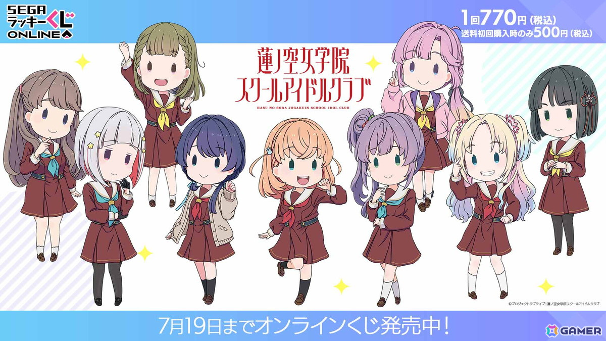 「ラブライブ！蓮ノ空」オンラインくじが発売！珠月まや氏の描き下ろしイラストを使用したクッションやアクリルスタンドが展開の画像