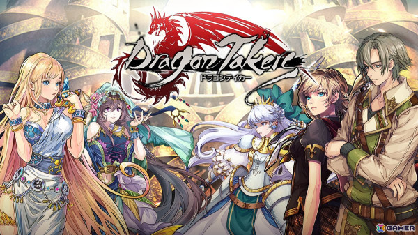 竜に抗う者達のRPG「ドラゴンテイカー」がiOS/Android向けに6月27日より配信！事前予約もスタートの画像1