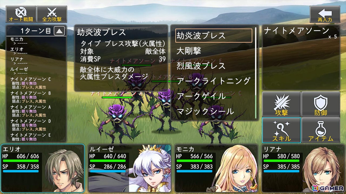 竜に抗う者達のRPG「ドラゴンテイカー」がiOS/Android向けに6月27日より配信！事前予約もスタートの画像7