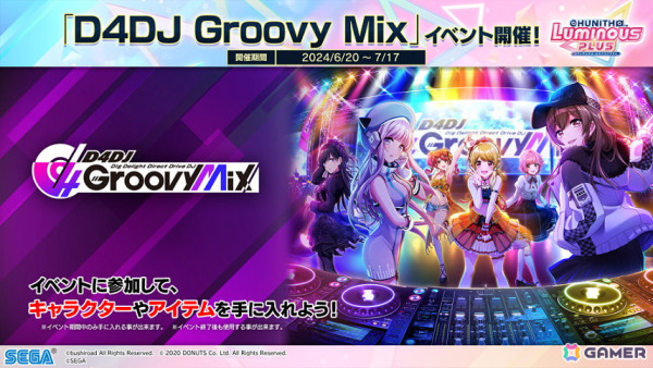 「CHUNITHM LUMINOUS PLUS 」が稼働開始！「葬送のフリーレン」や「ブルーロック」とのコラボも開催の画像15