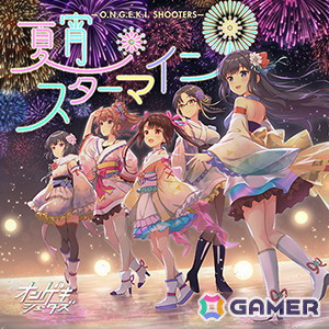 「CHUNITHM LUMINOUS PLUS 」が稼働開始！「葬送のフリーレン」や「ブルーロック」とのコラボも開催の画像16