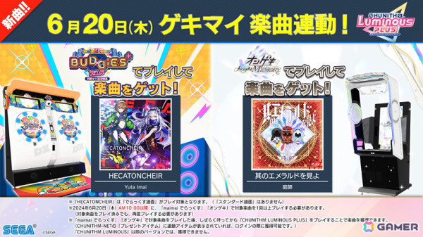 「CHUNITHM LUMINOUS PLUS 」が稼働開始！「葬送のフリーレン」や「ブルーロック」とのコラボも開催の画像24