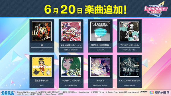 「CHUNITHM LUMINOUS PLUS 」が稼働開始！「葬送のフリーレン」や「ブルーロック」とのコラボも開催の画像3