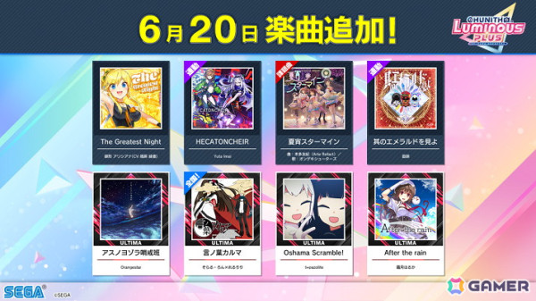 「CHUNITHM LUMINOUS PLUS 」が稼働開始！「葬送のフリーレン」や「ブルーロック」とのコラボも開催の画像4