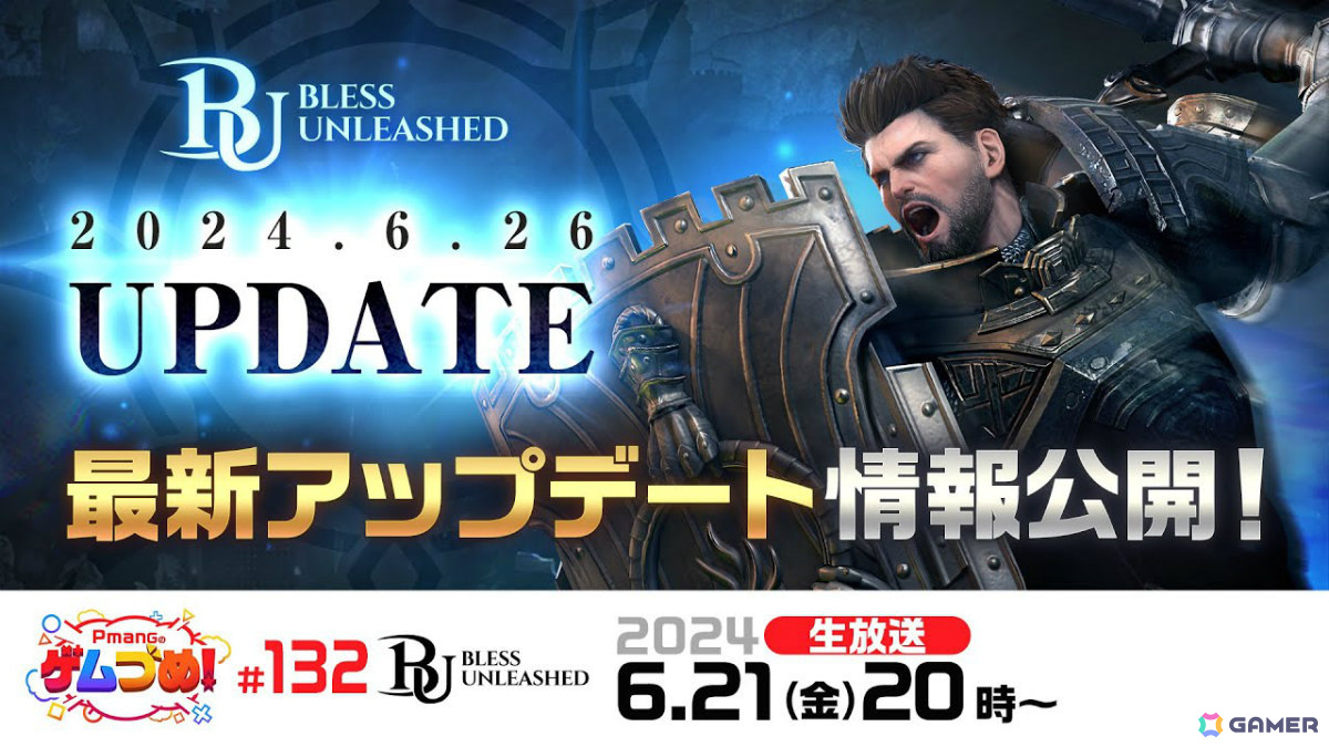 Pmang版「BLESS UNLEASHED」正式サービス後初の公式番組が6月21日20時より実施！アップデート情報やキャラメイクコンテストの結果を発表の画像