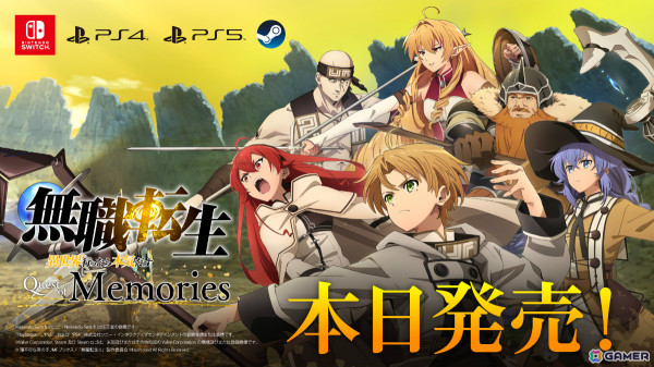 「無職転生 ～異世界行ったら本気だす～ Quest of Memories」が発売！アニメの追体験に加えオリジナルシナリオも楽しめるRPGの画像1