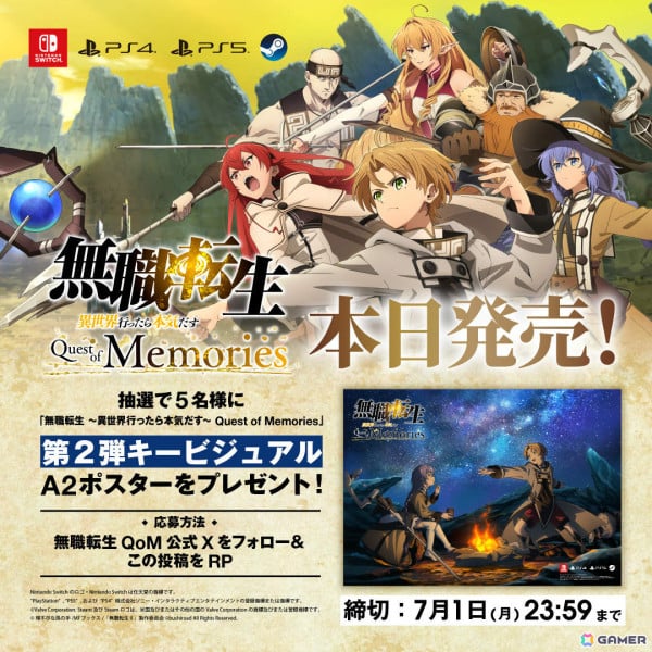 「無職転生 ～異世界行ったら本気だす～ Quest of Memories」が発売！アニメの追体験に加えオリジナルシナリオも楽しめるRPGの画像10