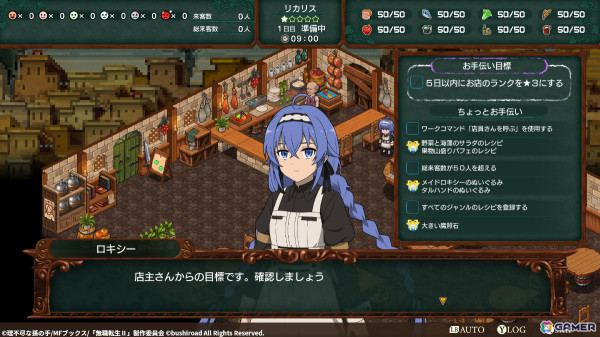 「無職転生 ～異世界行ったら本気だす～ Quest of Memories」が発売！アニメの追体験に加えオリジナルシナリオも楽しめるRPGの画像