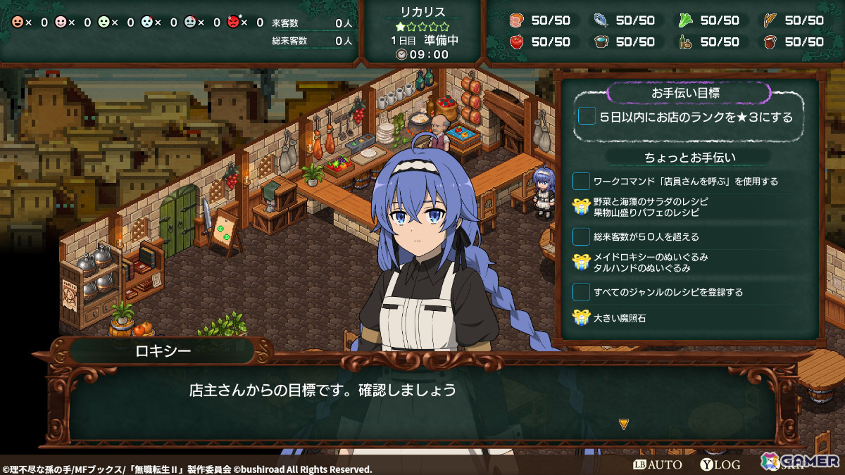 「無職転生 ～異世界行ったら本気だす～ Quest of Memories」が発売！アニメの追体験に加えオリジナルシナリオも楽しめるRPGの画像8