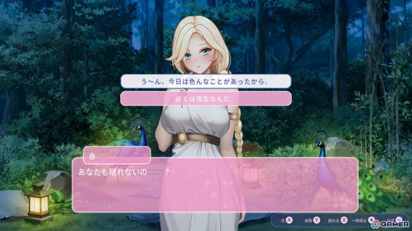 恋愛アドベンチャーゲーム「ラブエリュシオン~女神たちの秘島~」がSwitchで配信!女神のように美しい4人のヒロインとの物語の画像
