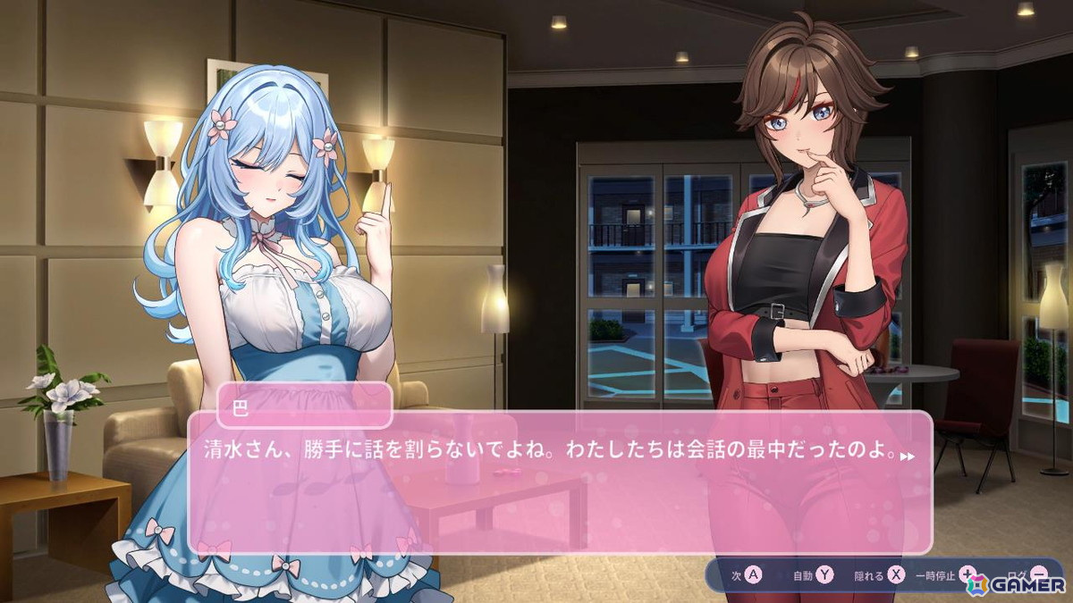 恋愛アドベンチャーゲーム「ラブエリュシオン～女神たちの秘島～」がSwitchで配信！女神のように美しい4人のヒロインとの物語の画像5