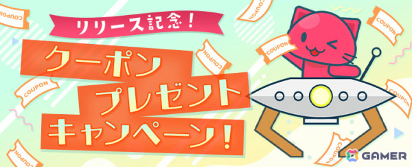 獲得まで無料で遊べるウェブクレーンゲーム「トレバ2D」のサービスが開始！商品価格はプレイ回数によって決定の画像5