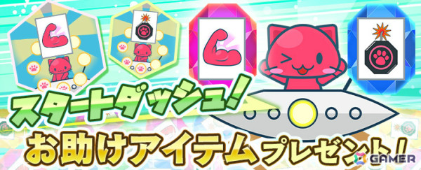 獲得まで無料で遊べるウェブクレーンゲーム「トレバ2D」のサービスが開始！商品価格はプレイ回数によって決定の画像6