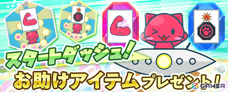 獲得まで無料で遊べるウェブクレーンゲーム「トレバ2D」のサービスが開始！商品価格はプレイ回数によって決定の画像