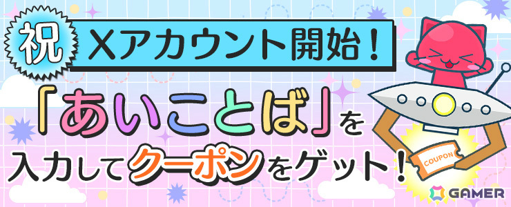 獲得まで無料で遊べるウェブクレーンゲーム「トレバ2D」のサービスが開始！商品価格はプレイ回数によって決定の画像