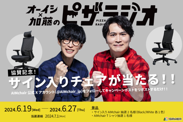 当選品 加藤純一 オーイシマサヨシ サイン入り ポスター ドラゴン