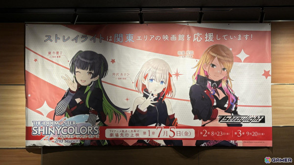 アニメ「アイドルマスター シャイニーカラーズ 2nd season」地域別「映画館応援ユニットバナー」が掲出中！の画像4