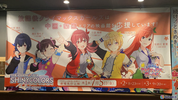 アニメ「アイドルマスター シャイニーカラーズ 2nd season」地域別「映画館応援ユニットバナー」が掲出中！の画像7
