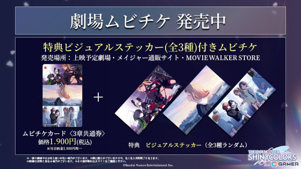 アニメ「アイドルマスター シャイニーカラーズ 2nd season」地域別「映画館応援ユニットバナー」が掲出中！の画像9