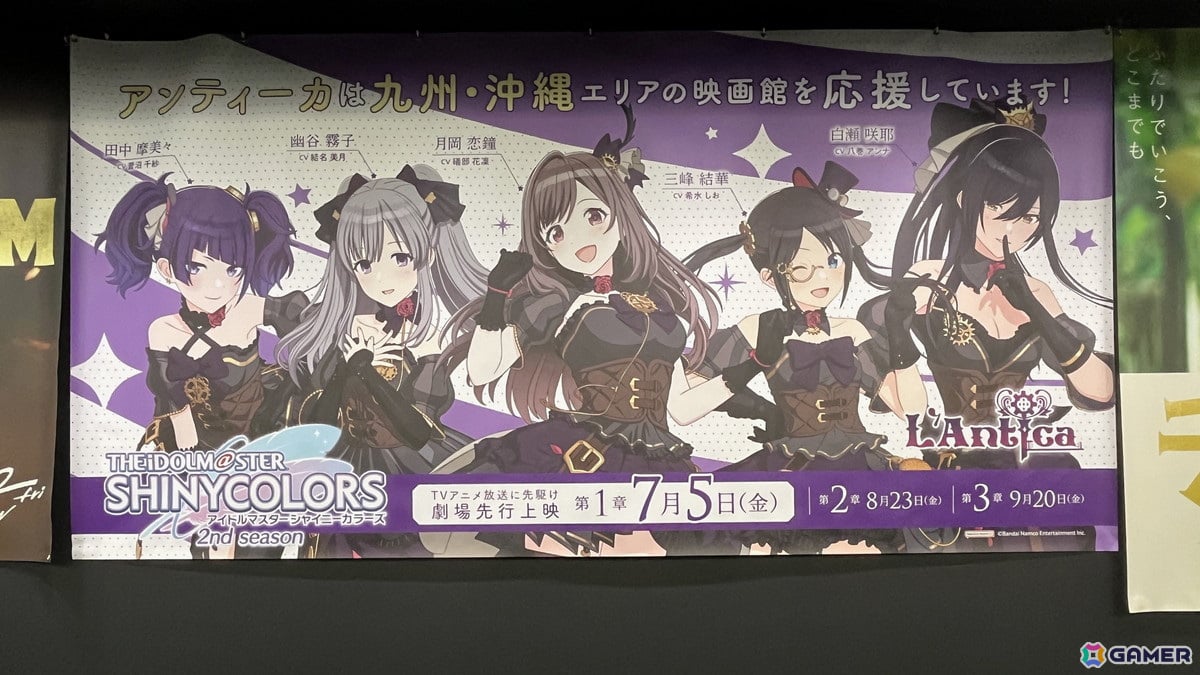 アニメ「アイドルマスター シャイニーカラーズ 2nd season」地域別「映画館応援ユニットバナー」が掲出中!の画像