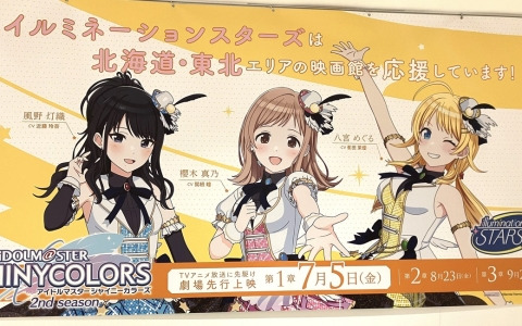 M:i-2公開時劇場宣伝用バナー