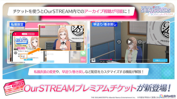 「シャニソン」★3八宮めぐるを入手できるガシャ「HAPPY！HAPPY！SUNSHINE！」が開催！田中摩美々のソロ楽曲「誰ソ彼アイデンティティー」も追加の画像6