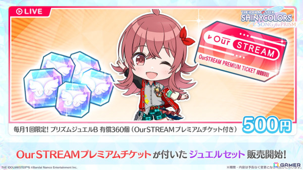 「シャニソン」★3八宮めぐるを入手できるガシャ「HAPPY！HAPPY！SUNSHINE！」が開催！田中摩美々のソロ楽曲「誰ソ彼アイデンティティー」も追加の画像8