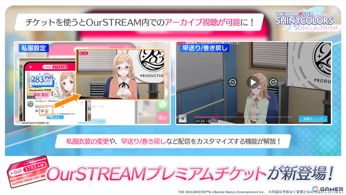 「シャニソン」★3八宮めぐるを入手できるガシャ「HAPPY！HAPPY！SUNSHINE！」が開催！田中摩美々のソロ楽曲「誰ソ彼アイデンティティー」も追加の画像