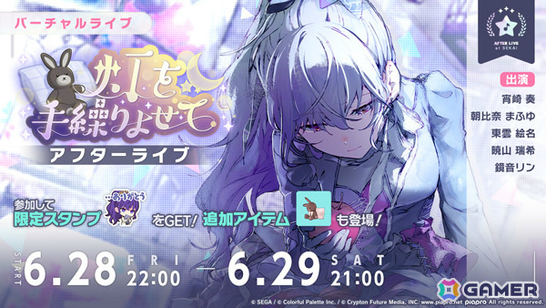 プロセカ 奏 エンパープル エンパープル (feat. 宵崎奏&朝比奈まふゆ&東雲絵名&暁山瑞希&鏡