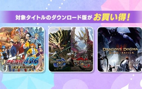 「CAPCOM JUNE SALE」のセールラインナップに「逆転裁判456 王泥喜セレクション」などが追加！