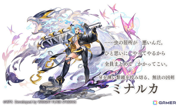 「アナデン」に「ミナルカ」（CV：小松未可子）とバディ「テトラ」のアナザースタイルが登場！ユーイン「ネゴシエーター」の星導覚醒もの画像2