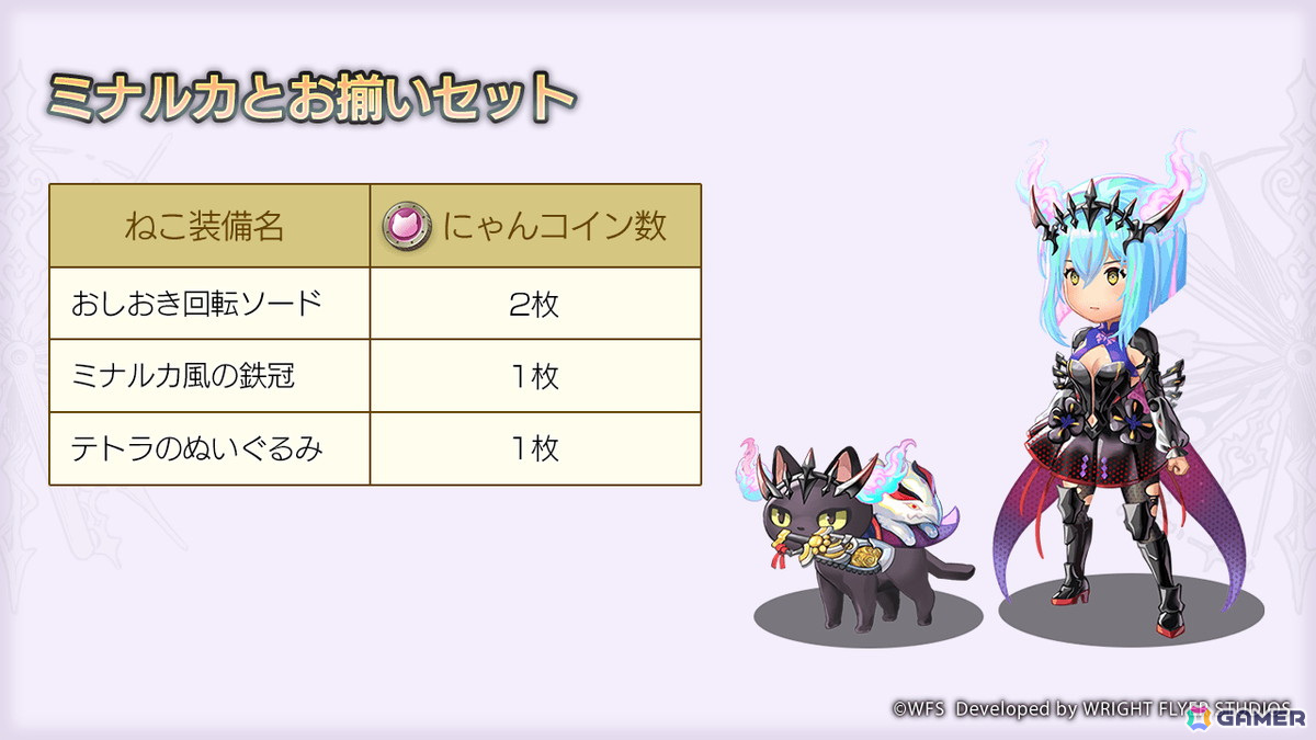 「アナデン」に「ミナルカ」(CV:小松未可子)とバディ「テトラ」のアナザースタイルが登場!ユーイン「ネゴシエーター」の星導覚醒もの画像