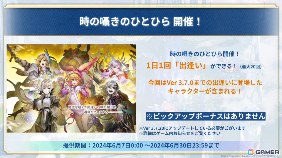 「アナデン」に「ミナルカ」(CV:小松未可子)とバディ「テトラ」のアナザースタイルが登場!ユーイン「ネゴシエーター」の星導覚醒もの画像