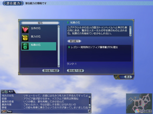 「大航海時代 Online」で新たな星座や潜在能力が追加されるアップデート「Spica」が6月25日に実施！「列伝」には新たな人物が登場の画像5