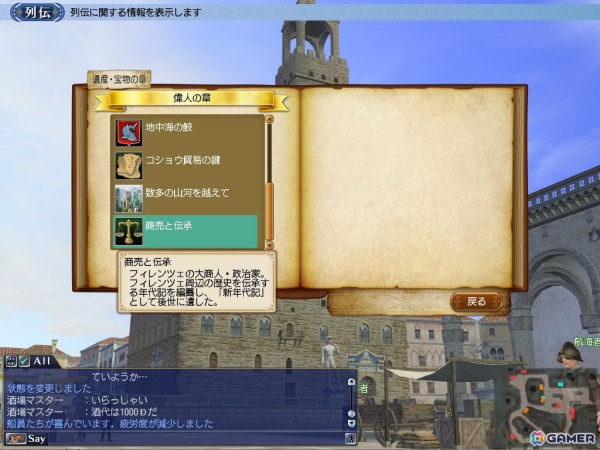 「大航海時代 Online」で新たな星座や潜在能力が追加されるアップデート「Spica」が6月25日に実施！「列伝」には新たな人物が登場の画像8