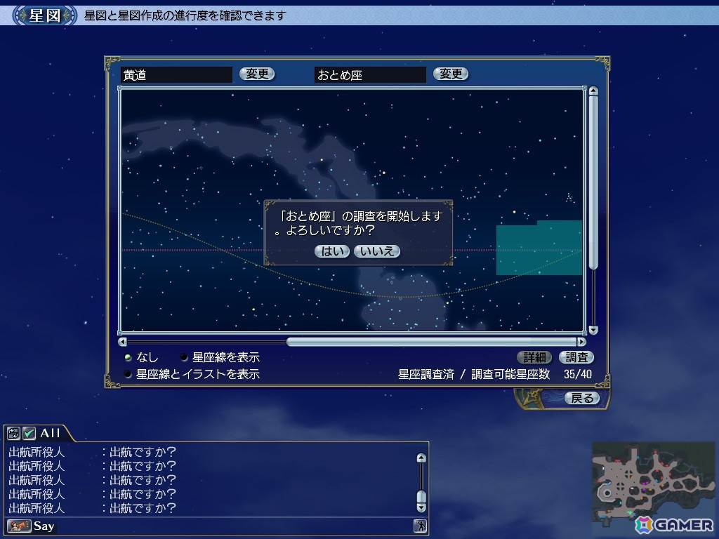 新たな星座が登場する