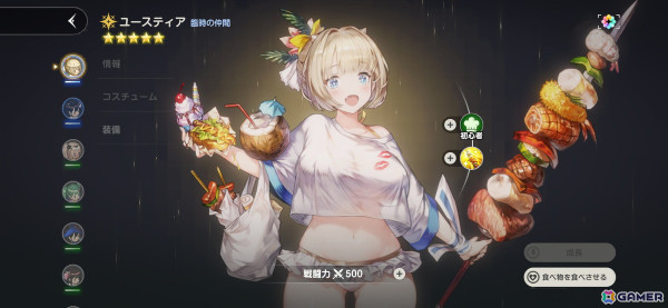 「ブラウンダスト2」は1周年！水着姿の「ユルいライフガード ネブリス」や「DJ ベナカ」が登場するシーズンイベント「ポスト：サマーナイト」が開催の画像6