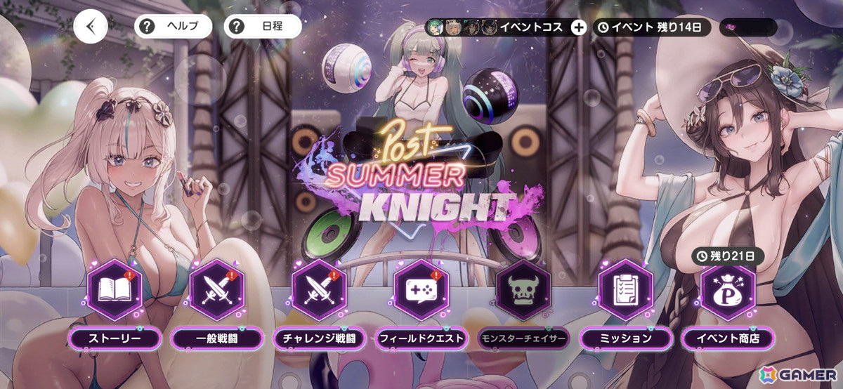 「ブラウンダスト2」は1周年!水着姿の「ユルいライフガード ネブリス」や「DJ ベナカ」が登場するシーズンイベント「ポスト:サマーナイト」が開催の画像