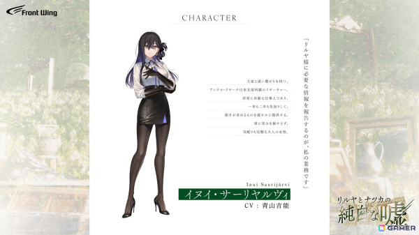 「リルヤとナツカの純白な嘘」のOPムービーが公開！やなぎなぎさんが歌う「明日の話」と切符氏によるイラストの共演に注目の画像10