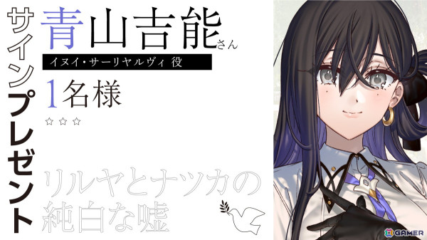 「リルヤとナツカの純白な嘘」のOPムービーが公開！やなぎなぎさんが歌う「明日の話」と切符氏によるイラストの共演に注目の画像13