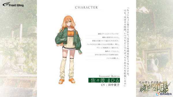 「リルヤとナツカの純白な嘘」のOPムービーが公開！やなぎなぎさんが歌う「明日の話」と切符氏によるイラストの共演に注目の画像6