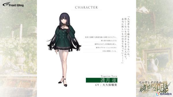 「リルヤとナツカの純白な嘘」のOPムービーが公開！やなぎなぎさんが歌う「明日の話」と切符氏によるイラストの共演に注目の画像7