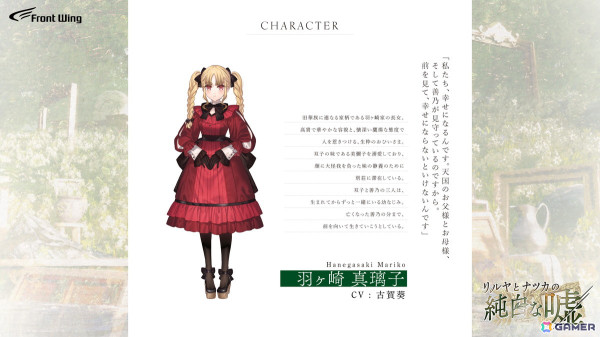 「リルヤとナツカの純白な嘘」のOPムービーが公開！やなぎなぎさんが歌う「明日の話」と切符氏によるイラストの共演に注目の画像8