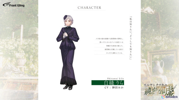 「リルヤとナツカの純白な嘘」のOPムービーが公開！やなぎなぎさんが歌う「明日の話」と切符氏によるイラストの共演に注目の画像9
