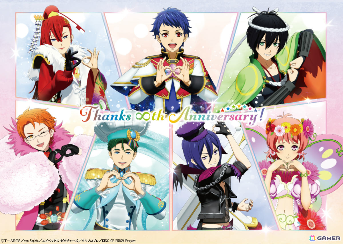 劇場版「KING OF PRISM -Dramatic PRISM.1-」キンプリシリーズ8周年を記念した描きおろしCGビジュアルが公開!の画像