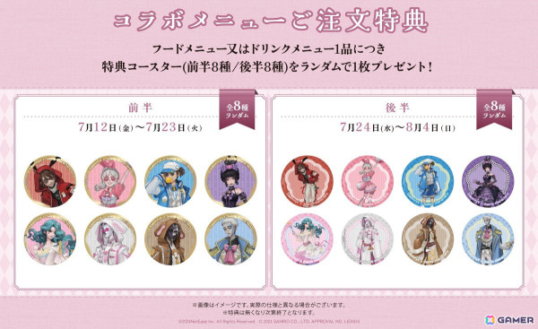 「IdentityV 第五人格」×「サンリオキャラクターズ」Chugai Grace Cafe第2弾が7月12日より渋谷で開催！の画像14